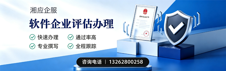 苏州软件企业评估申报服务