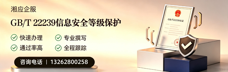 苏州GB/T22239信息安全等级保护申报服务