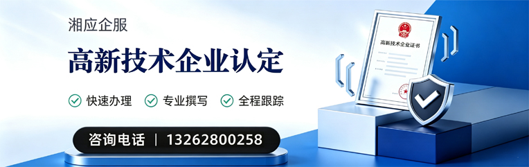 苏州高新技术企业认定申报服务