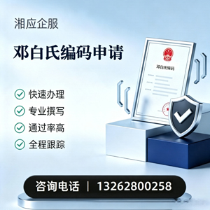 苏州邓白氏编码申请服务