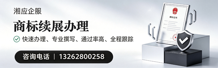 苏州商标续展服务