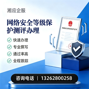 苏州网络安全等级保护测评申报服务