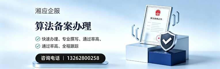 苏州算法备案申报服务