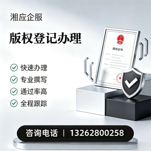 苏州版权登记服务