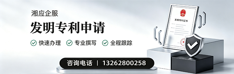 苏州发明专利申请服务