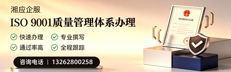 苏州ISO9001质量管理体系认证申请服务