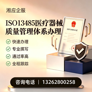 苏州ISO13485医疗器械质量管理体系认证服务