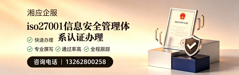 苏州ISO27001信息安全管理体系认证申请服务