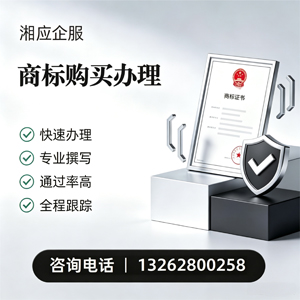 苏州商标申请服务