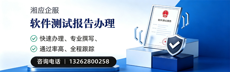 苏州软件检测报告申请服务