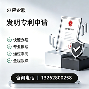 苏州发明专利申请服务