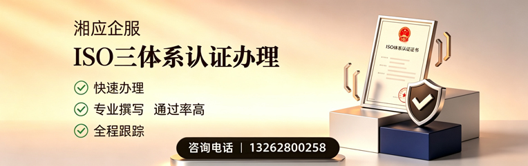 苏州ISO三体系认证申请服务
