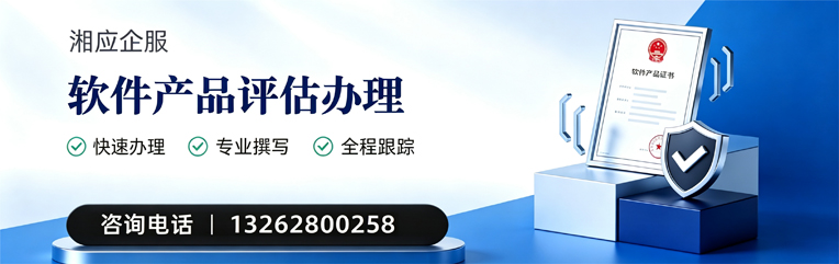 苏州软件产品评估服务