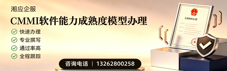 苏州CMMI软件能力成熟度模型认证服务
