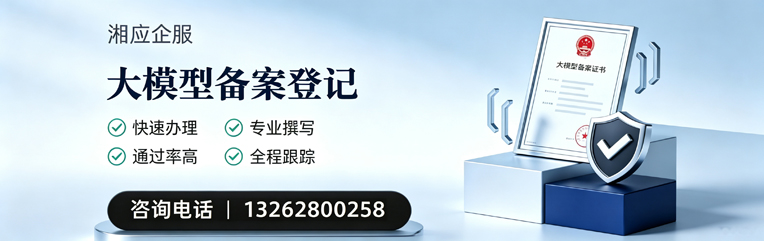 苏州大模型备案申报服务