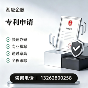 苏州专利申请服务