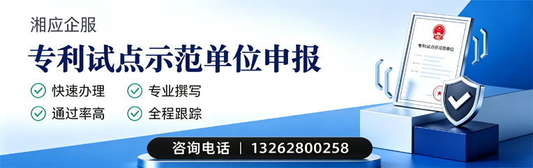 苏州专利试点示范单位申报服务