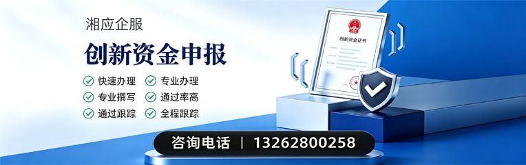 苏州创新资金申报服务