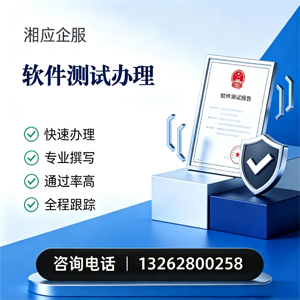 苏州软件测试申请服务