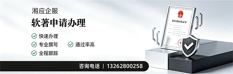 苏州软件著作权登记申请服务