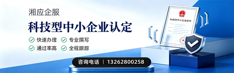 苏州科技型中小企业认定申报服务