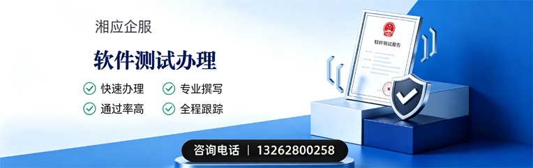 苏州软件测试申请服务