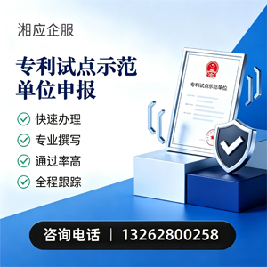 苏州专利试点示范单位申报服务