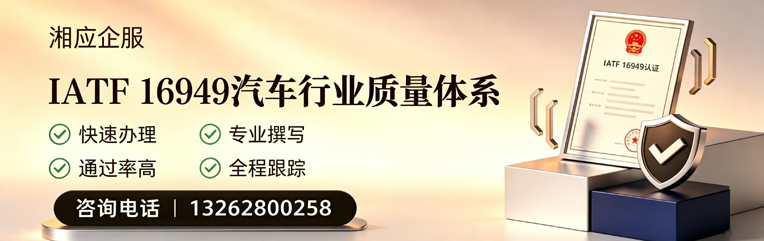 苏州IATF16949汽车行业质量体系认证服务