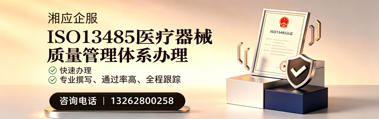 苏州ISO13485医疗器械质量管理体系认证服务