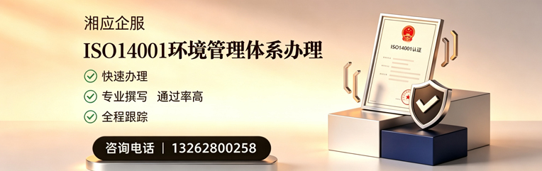 苏州ISO14001环境管理体系认证申请服务