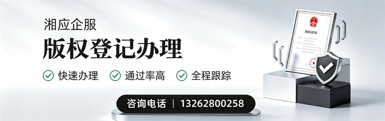 苏州版权登记服务