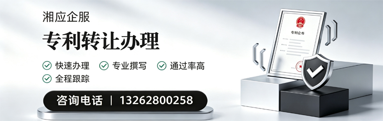 苏州专利转让服务