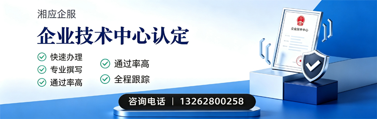 苏州企业技术中心认定申报服务